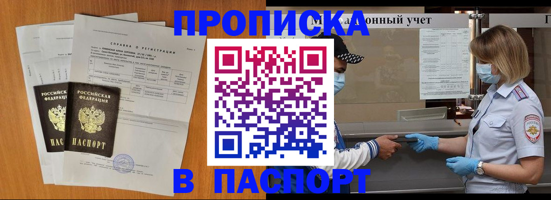 миграционный учет в Менделеевске